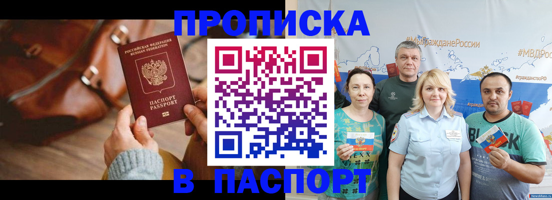 временная регистрация собственник в Большом Камне