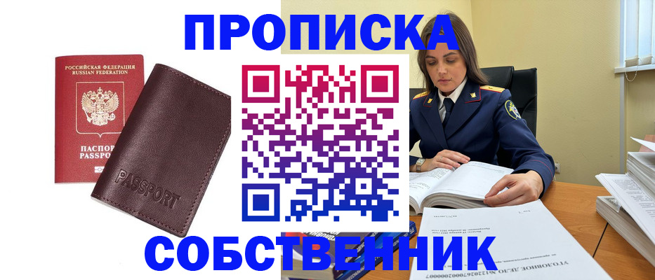 временная регистрация гарантия в Большом Камне