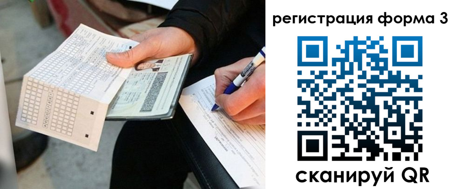 прописка для работы в Большом Камне