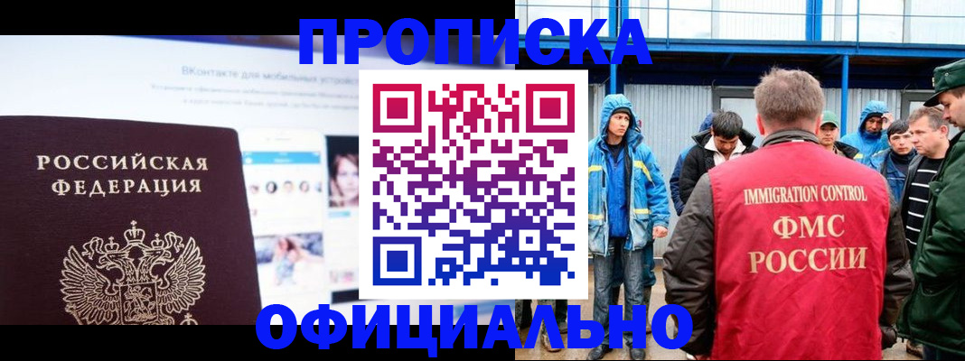 прописка для военкомата в Большом Камне