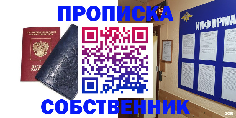 пропишу в квартире в Большом Камне