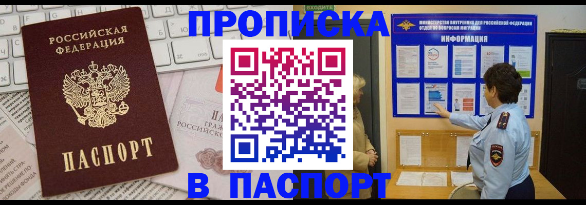 регистрация для школы в Большом Камне