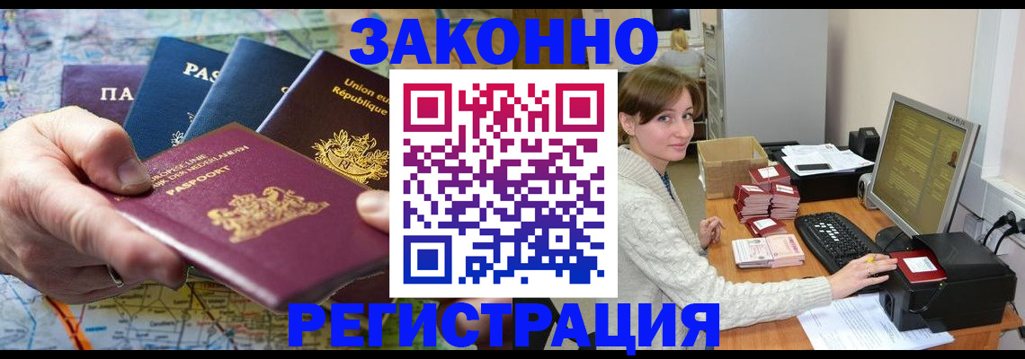 прописка для школы в Большом Камне
